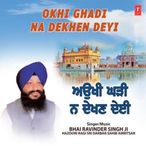Okhi Ghadi Na Dekhen Deyi Vol-32 - Bhai Ravinder Singh Ji