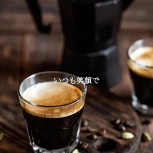 いつも笑顔で - Music for Cooking