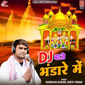 Dj Baje Bhandare Me - Ramdhan Gurjar