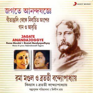 Jagate Anandajoggye - Roma Mondal