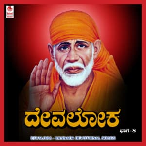 Devaloka Vol-8 - Vishnu