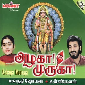 Azhaga Muruga - Mahanadhi Shobana