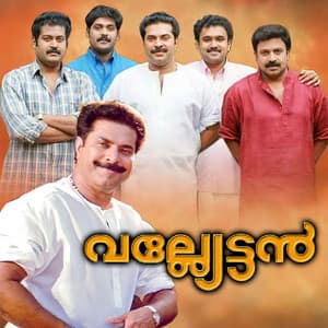 Valliettan - Mohan Sithara