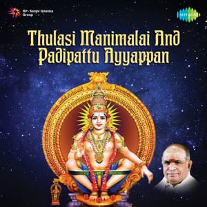 Thulasi Manimalai And Padipattu Ayyappan - K. Veeramani