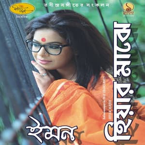 Hiyar Majhe - Iman Chakraborty