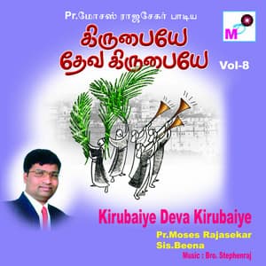 Kirubaiye Deva Kirubaiye vol-8 - Bro.Stephenraj