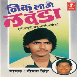 Neek Laage Lavanda - Deepak Singh