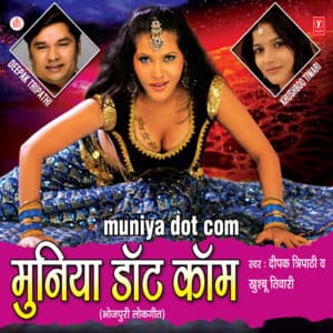 Muniya Dot Com - Deepak Tripathi