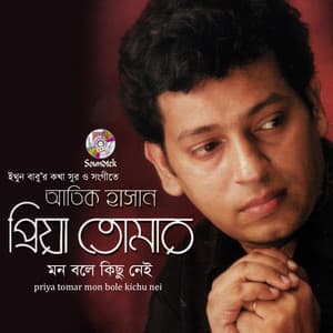 Priya Tomar Mon Bole Kichu Nei - Atik Hasan