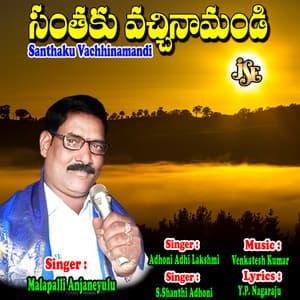 Santhaku Vachhinamandi - Malapalli Anjaneyulu