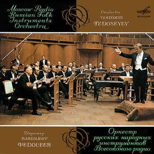 Old Russian Waltzes - Vladimir Fedoseyev