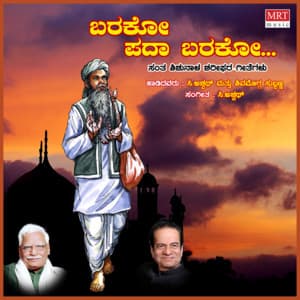 Barako Pada Barako - C. Ashwath