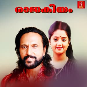 Rajakeeyam - Sreekumaran Thampi