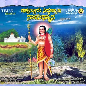 Chikkalluru Siddappaji Namadyana - Surekha
