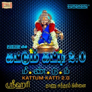 Kattum Katti 2.0 Meendum - Srihari