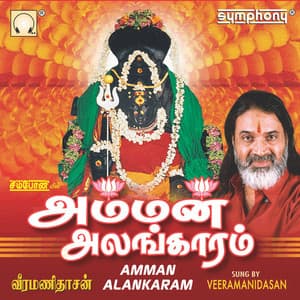 Amman Alankaram - Veeramanidasan