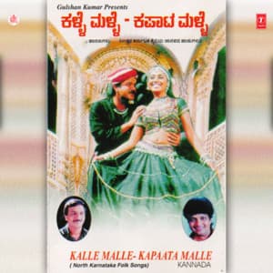 Kalle Malle-Kapaata Malle - Ismail