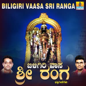 Biligiri Vaasa Sri Ranga - Hemanth Kumar