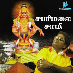 Sabarimalai Sami - A C Dhinakaran