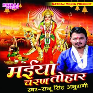 Maiya Charan Tohar - Raju Singh