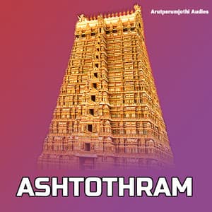 Ashtothram - Bhavadhaarini Anantaraman