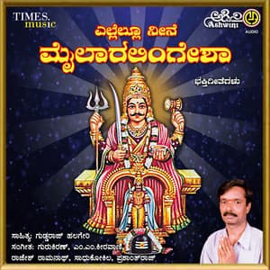 Yellellu Neene Mylara Lingesha Bhakthi Geethegalu - Hemant