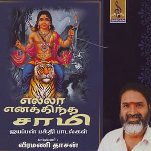 Ellam Enikkente Swami - Veeramanidasan