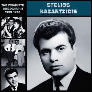 The Complete 1952-1963 Recordings, Vol. 2 - Stelios Kazantzidis