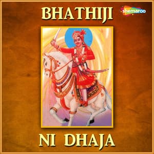 Bhathiji Ni Dhaja - Shanada Mahapatra