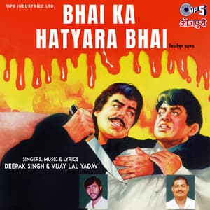 Bhai Ka Hatyara Bhai - Deepak Singh