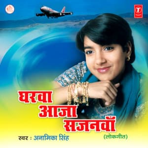 Gharwa Aaj Sajanwa - Anamika Singh