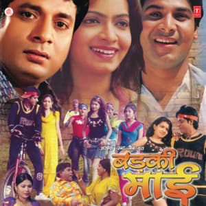 Badhki Maai - Surinder Kohli