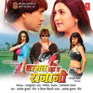 Laagal Raha Ae Raja Ji - Ashok Kumar
