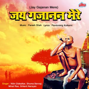 Jay Gajanan Mere - Nitin Diskalkar