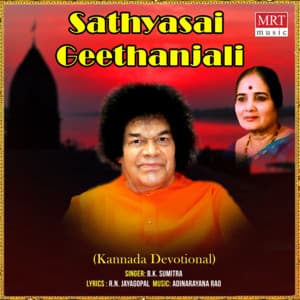 Sathyasai Geethanjali - B.K. Sumitra