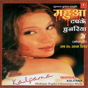 Mahua Tapke Chunariya Mein - Kalpana