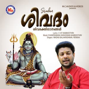 Sivadam - Madhu Balakrishnan