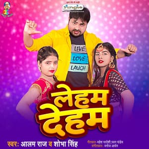 Leham Deham - Alam Raj