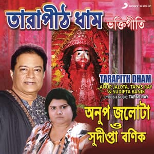 Tarapith Dham - Tapas Ray