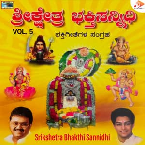 Srikshetra Bhakthi Sannidhi, Vol. 5 - Bangalore Venkateshmurthy Srinivas