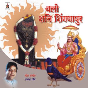 Chalo Shani Singnapur - Rajendra Jain