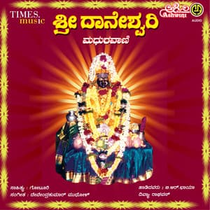 Sri Daneshwari Madhuravani - B. R. Chaya