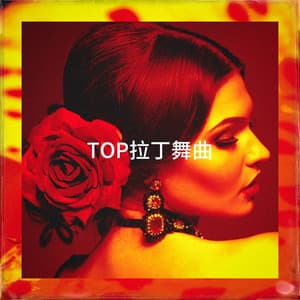 TOP拉丁舞曲 - Los Latinos Románticos