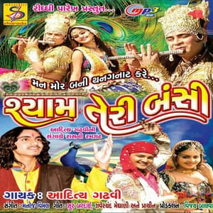 shyam teri bansi - Aditya Gadhvi