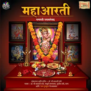 Maha Aarti - Dr. Balaji Tambe & Saam Gurukul