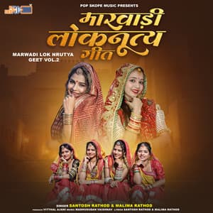 Marwadi Lok Nrutya Geet, Vol. 02 - Santosh Rathod