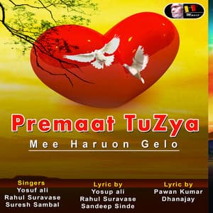 Premaat Tuzya - Suresh Sambal
