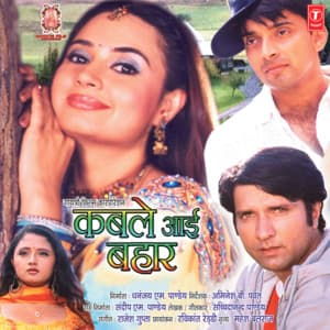 Kable Aayee Bahaar - Rajesh Gupta