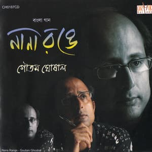 Nana Range - Goutam Ghosal