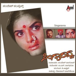 Singaravva - C. Ashwath
